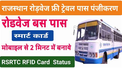 rsrtc smart card for senior citizens|Rajasthan Roadways RFID Card: अब घर बैठे  .